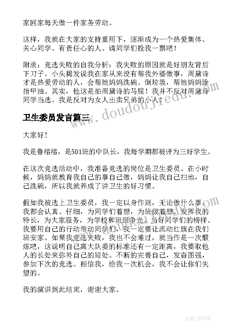 最新小手拉大手打扫卫生活动简报(优质8篇)