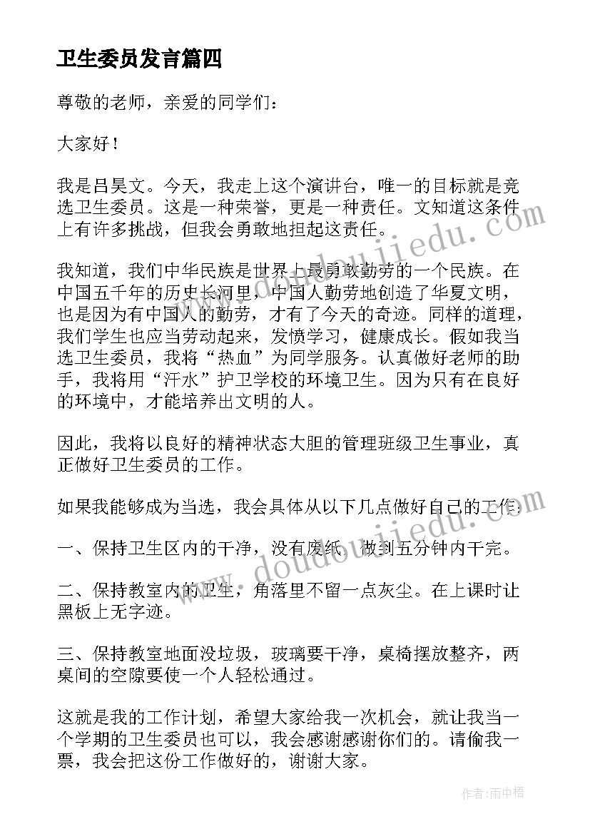 最新小手拉大手打扫卫生活动简报(优质8篇)