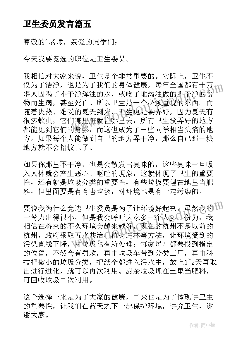 最新小手拉大手打扫卫生活动简报(优质8篇)