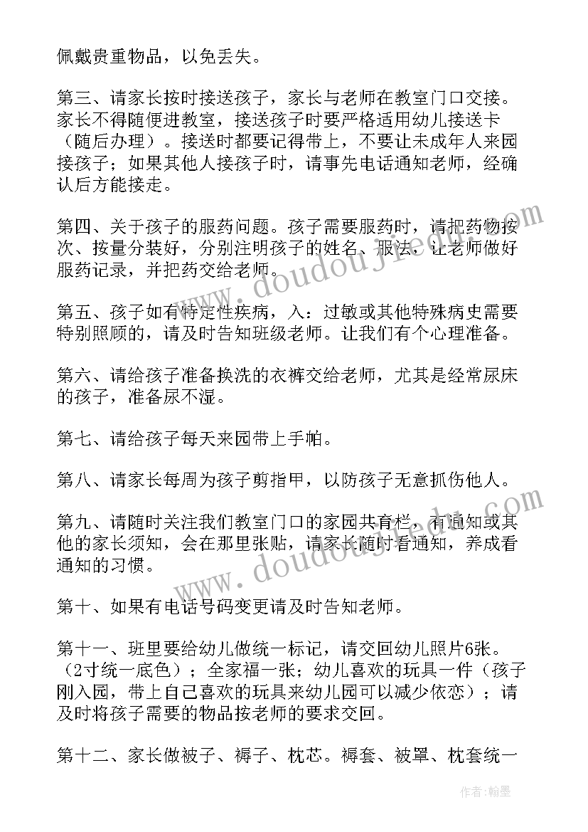 最新家长会小班教师发言稿 小班家长会教师发言稿(汇总8篇)