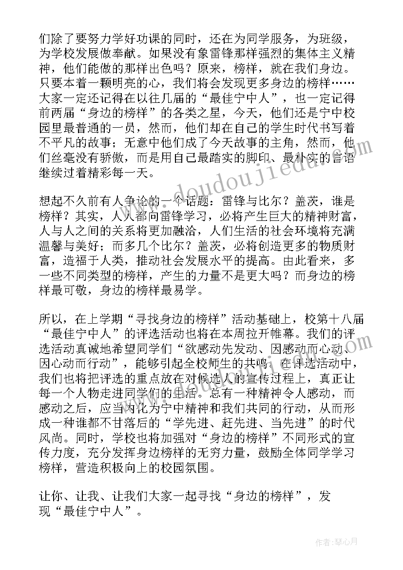 最新村党支部书记检讨书(优秀5篇)