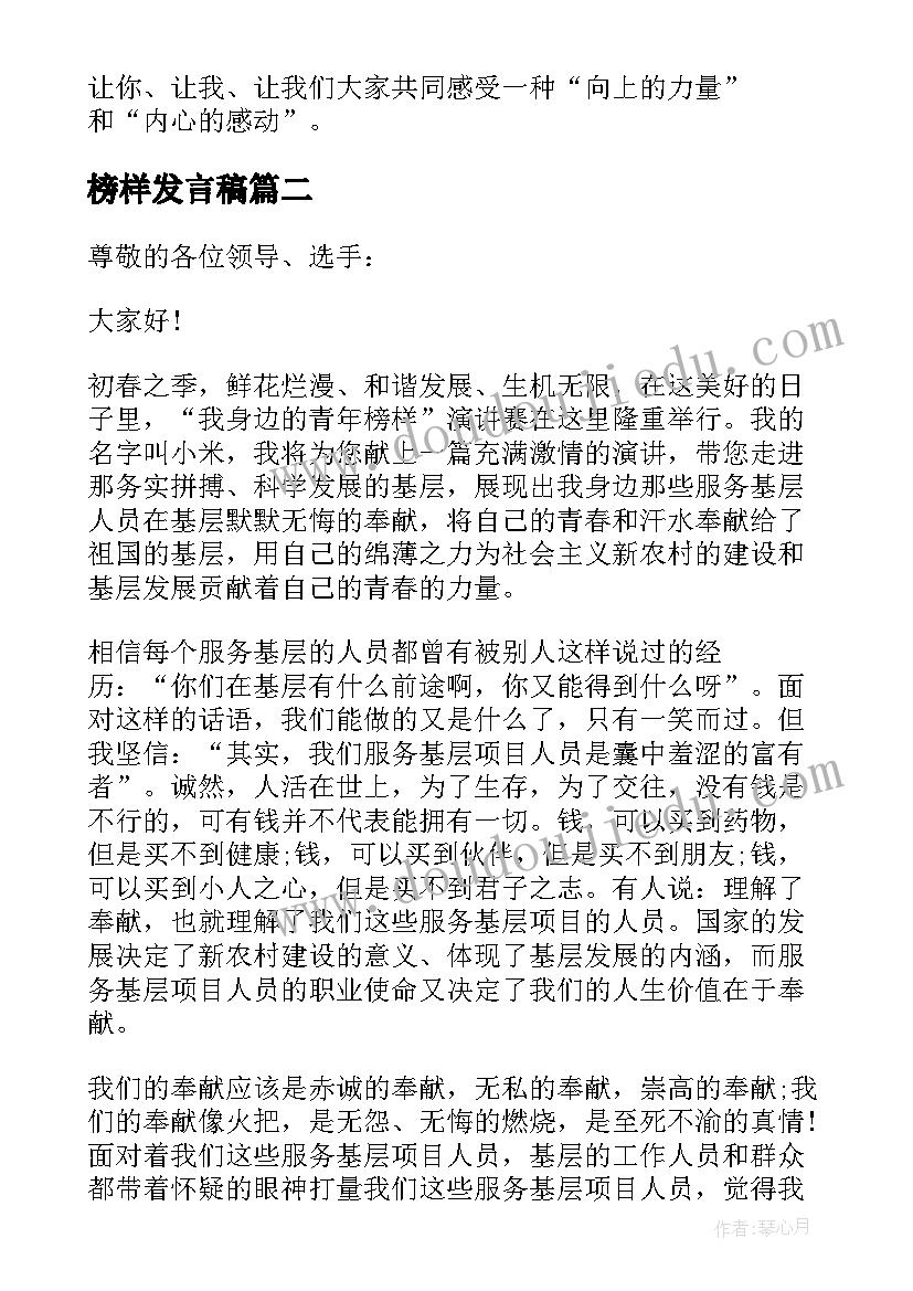 最新村党支部书记检讨书(优秀5篇)