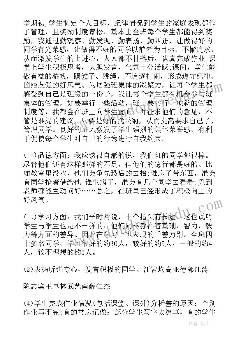 2023年小学三年级家长会班主任发言稿正式秋季 小学三年级班主任家长会发言稿(通用6篇)