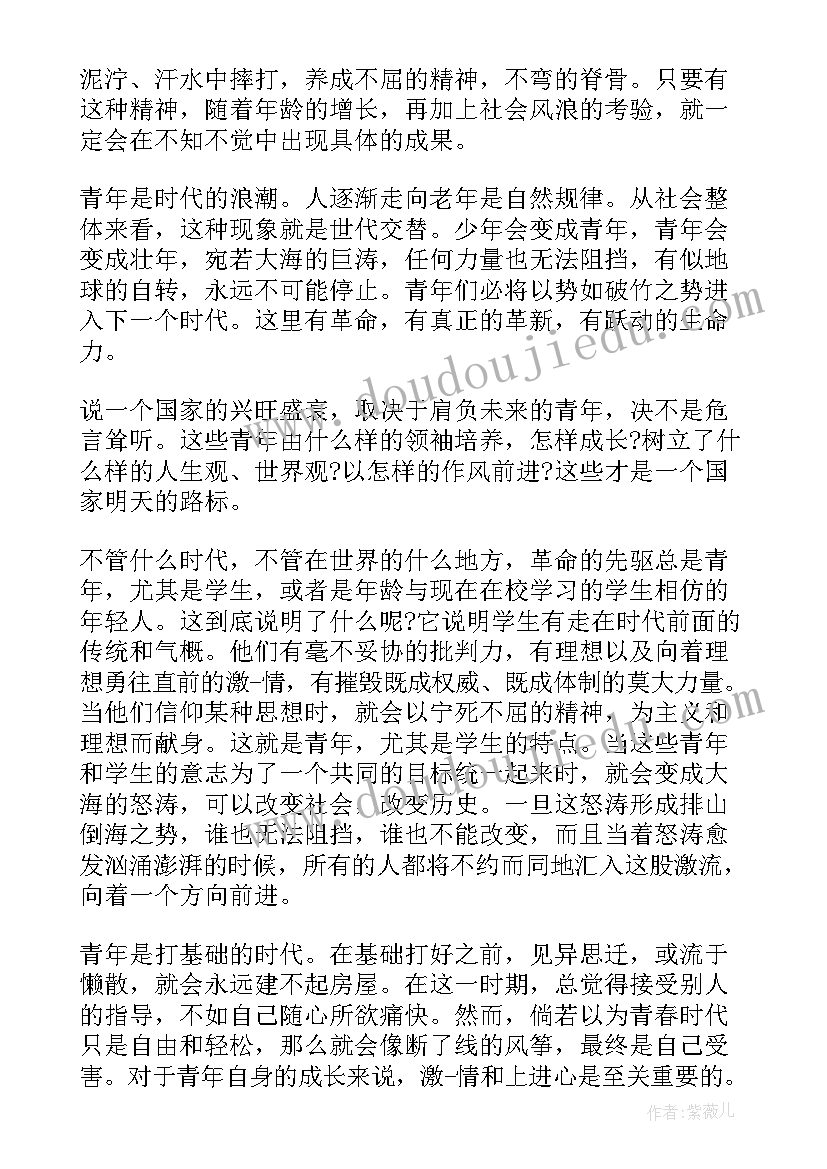 2023年企业青年演讲 企业演讲稿青春励志(模板5篇)