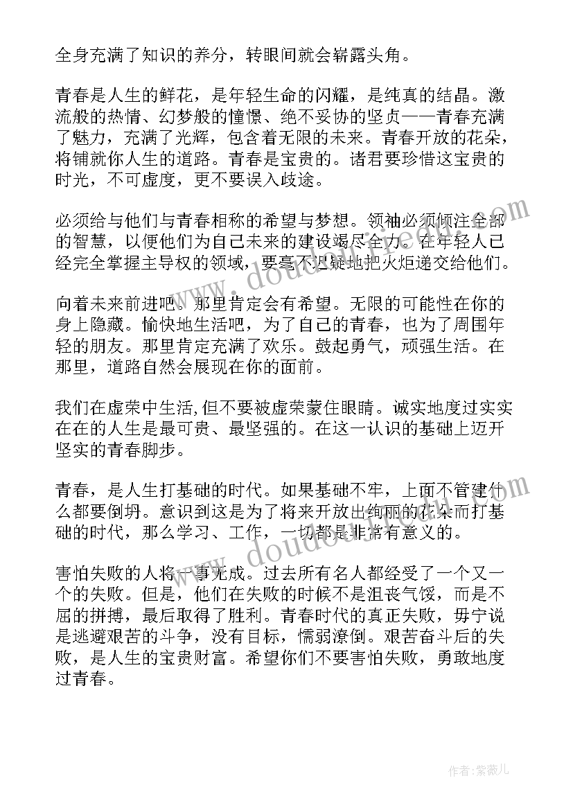 2023年企业青年演讲 企业演讲稿青春励志(模板5篇)