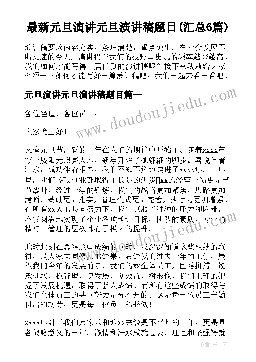 最新中班跳跃健康活动反思总结(实用5篇)