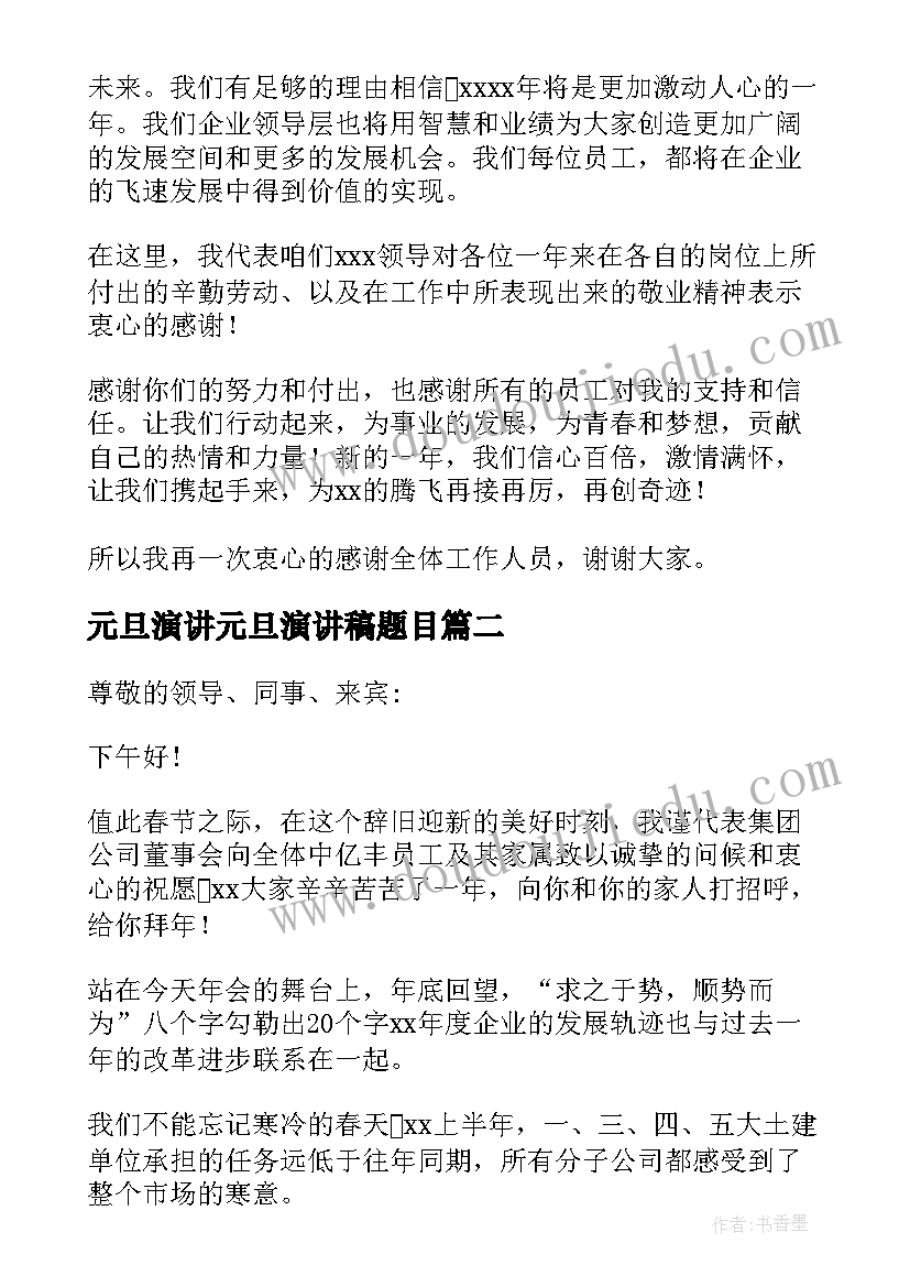 最新中班跳跃健康活动反思总结(实用5篇)