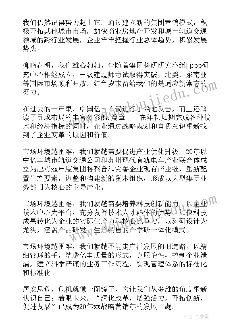 最新中班跳跃健康活动反思总结(实用5篇)