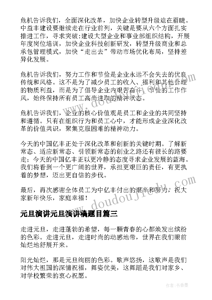 最新中班跳跃健康活动反思总结(实用5篇)