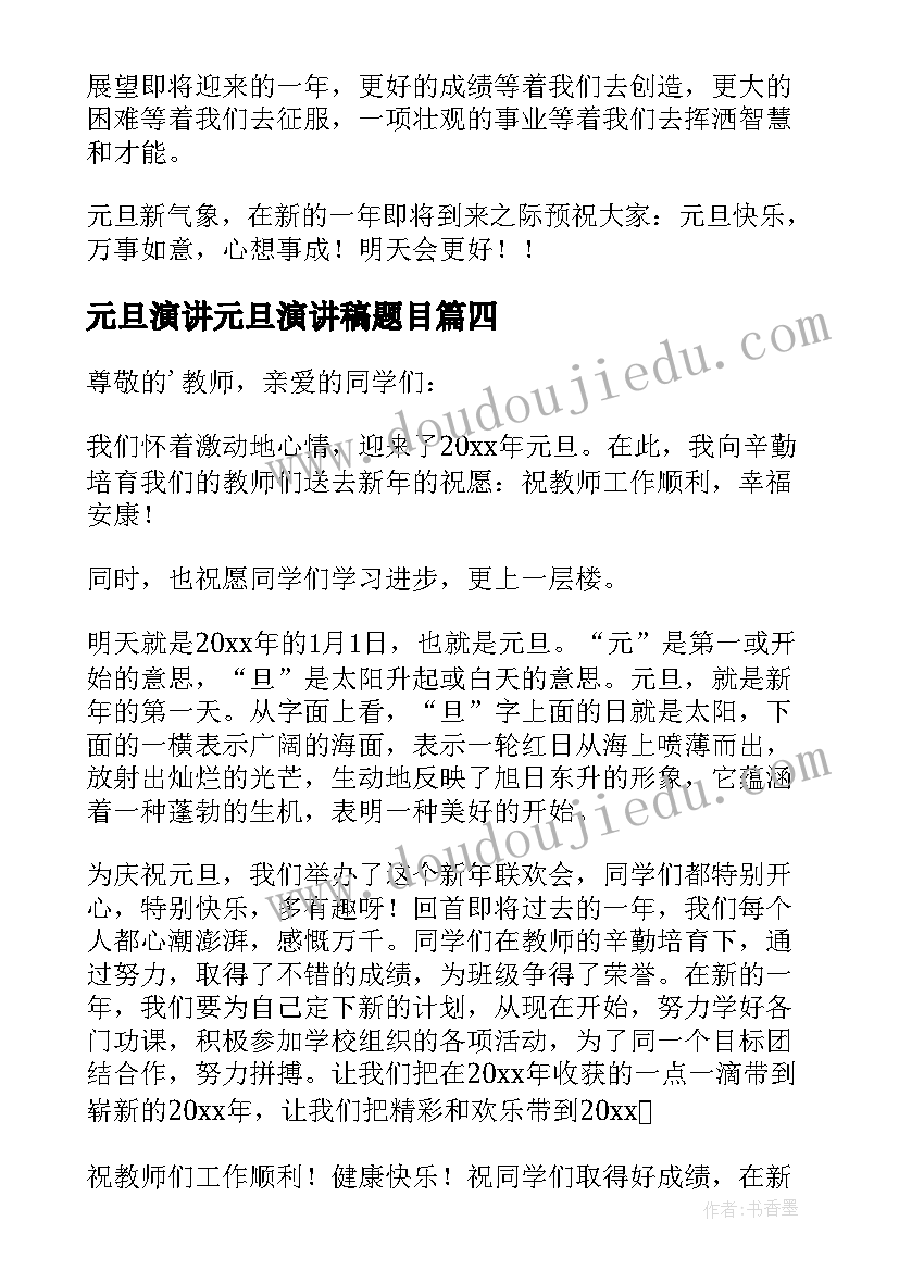 最新中班跳跃健康活动反思总结(实用5篇)