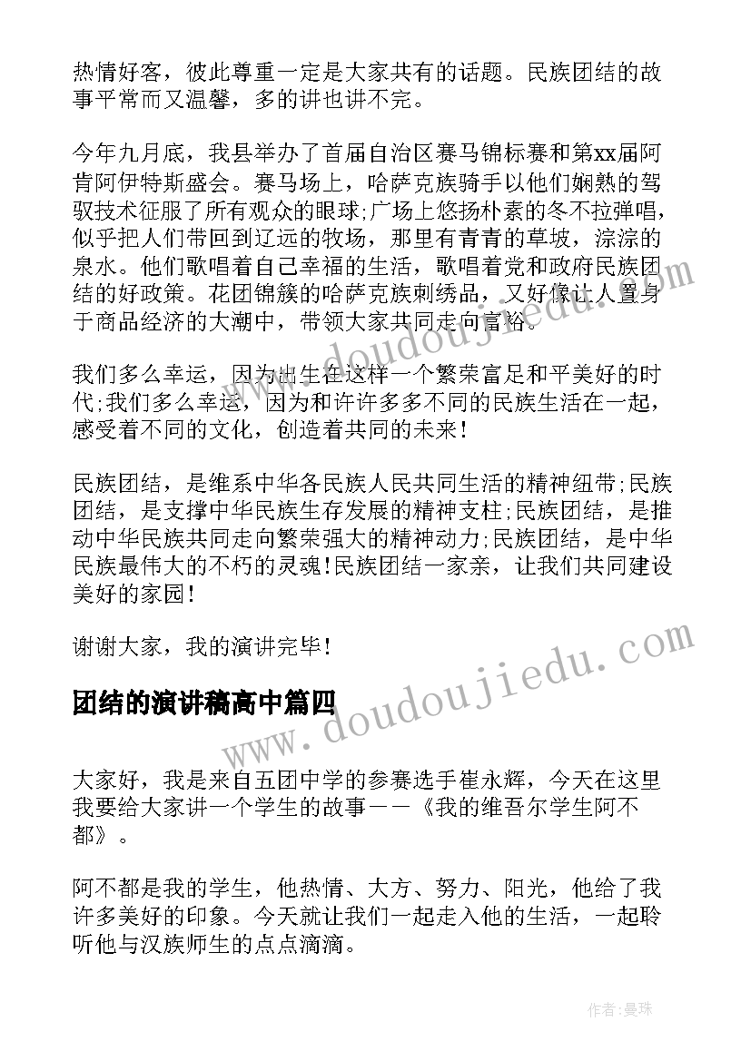 最新诗经二首教学反思与评价 古诗二首教学反思教学反思(通用5篇)