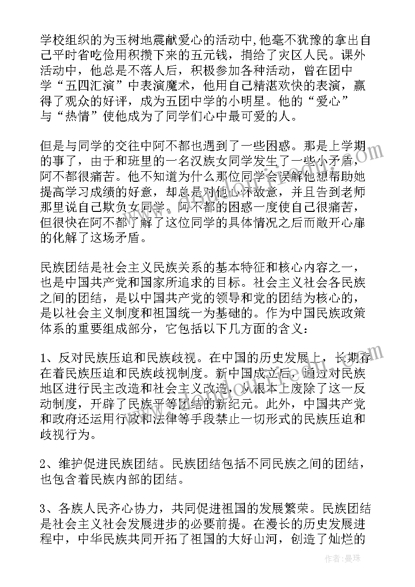 最新诗经二首教学反思与评价 古诗二首教学反思教学反思(通用5篇)