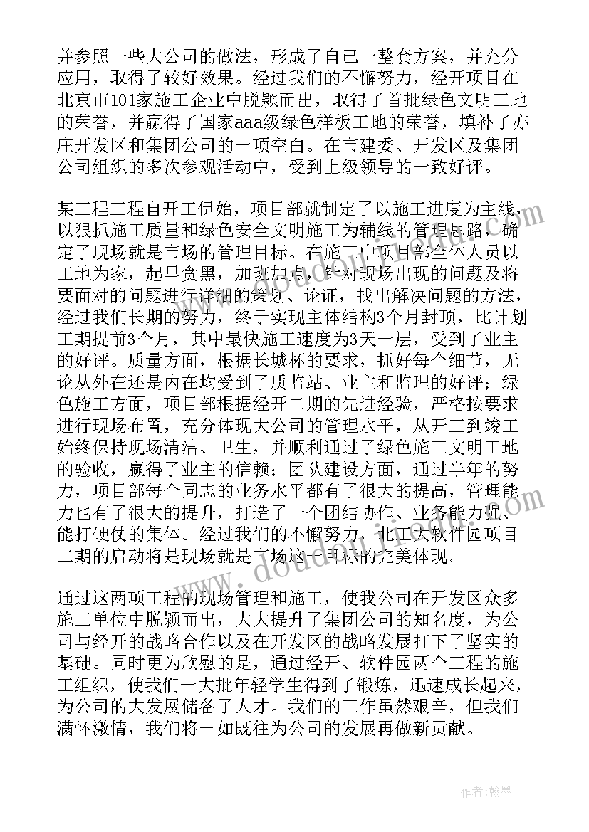 最新项目谋划典型发言材料(大全10篇)