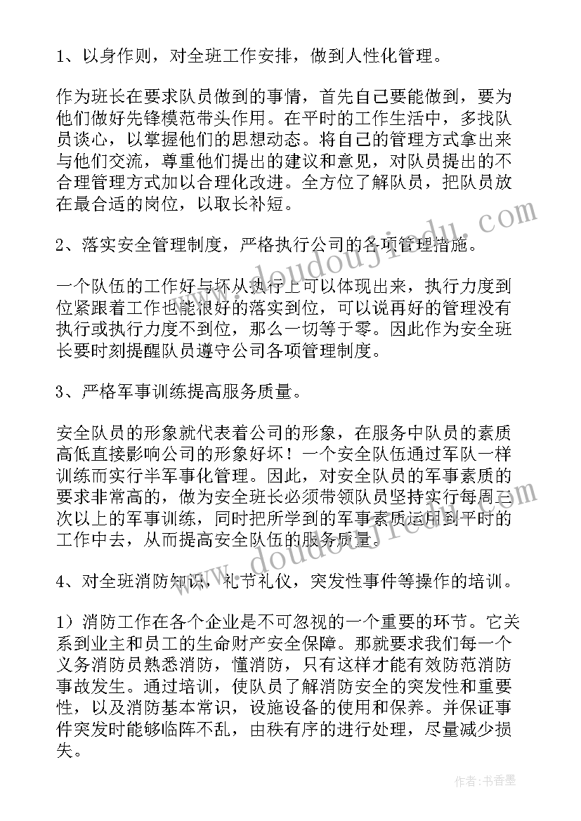 2023年物业演讲稿的 物业竞聘演讲稿(通用6篇)