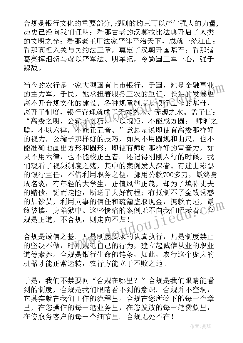 2023年银行立足岗位做贡献演讲稿 银行员工演讲稿(优质5篇)