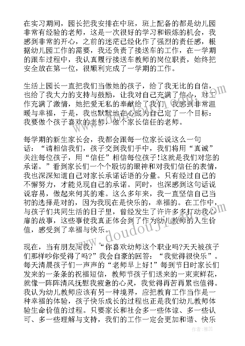 2023年幸福成长演讲稿内容(通用5篇)