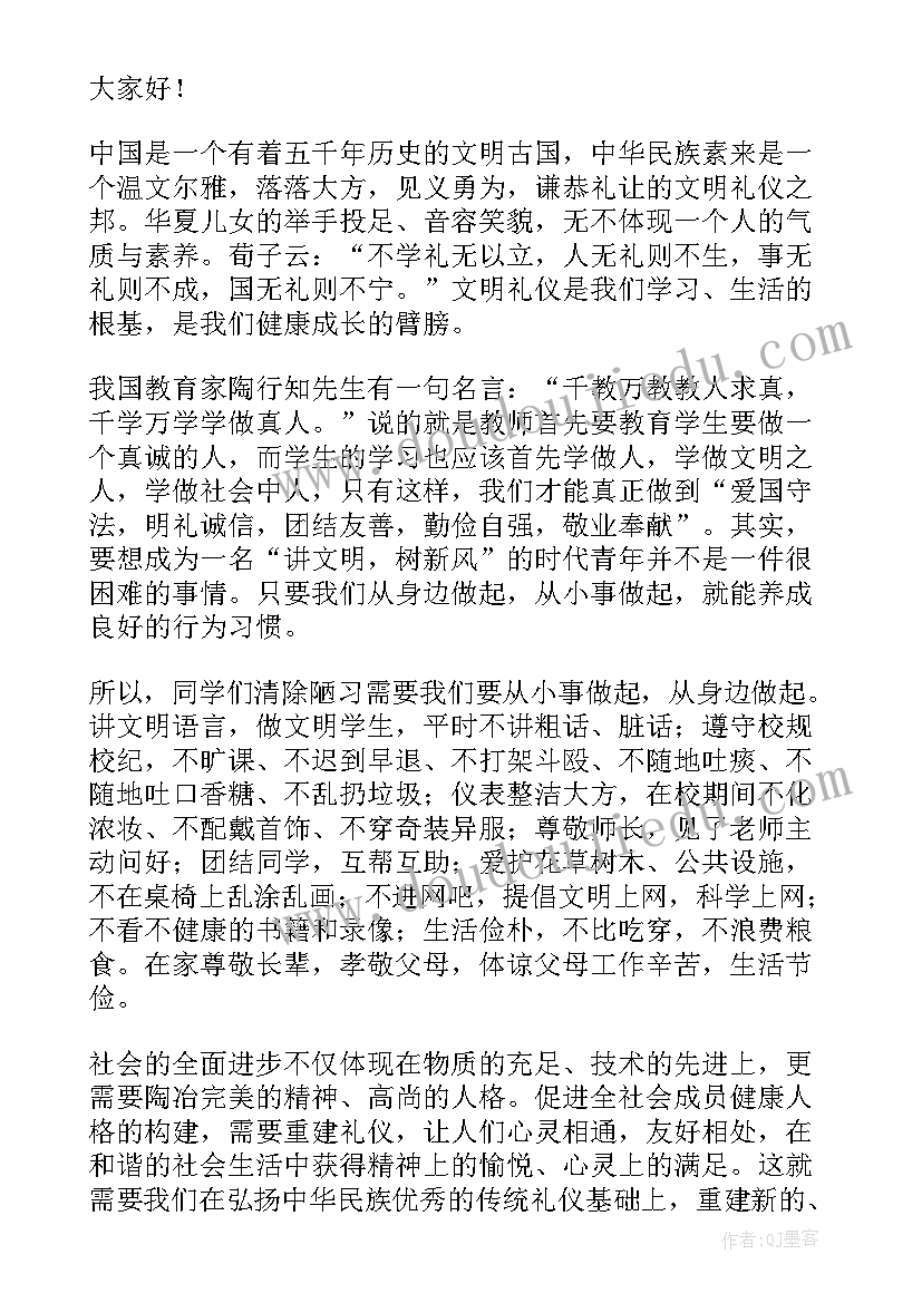 2023年高中生演讲比赛文明礼仪 高中做文明学生演讲稿(汇总6篇)