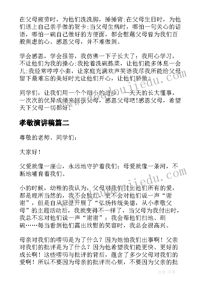 陕教版八年级思品教学反思(优质5篇)