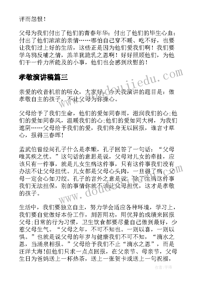 陕教版八年级思品教学反思(优质5篇)