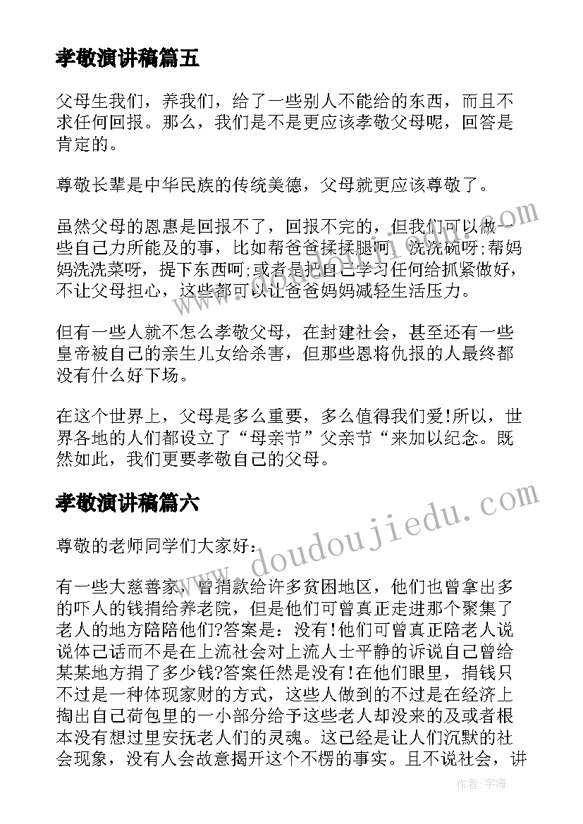 陕教版八年级思品教学反思(优质5篇)