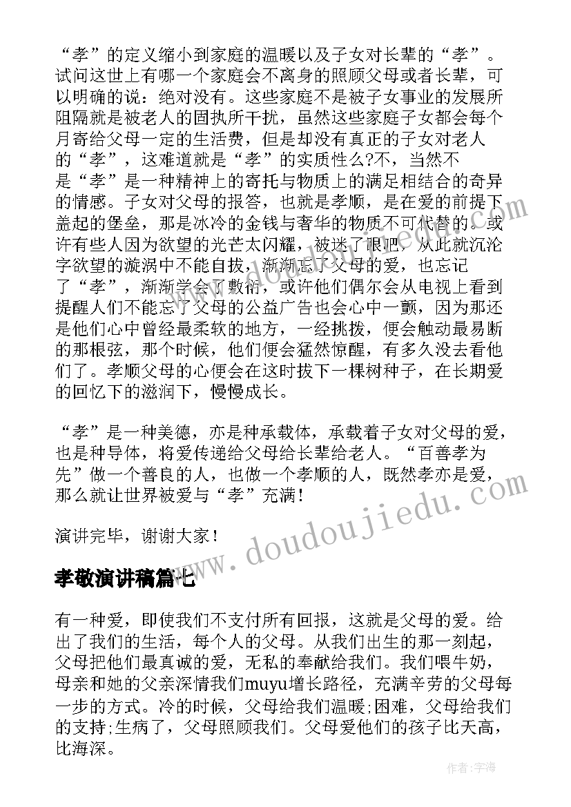 陕教版八年级思品教学反思(优质5篇)