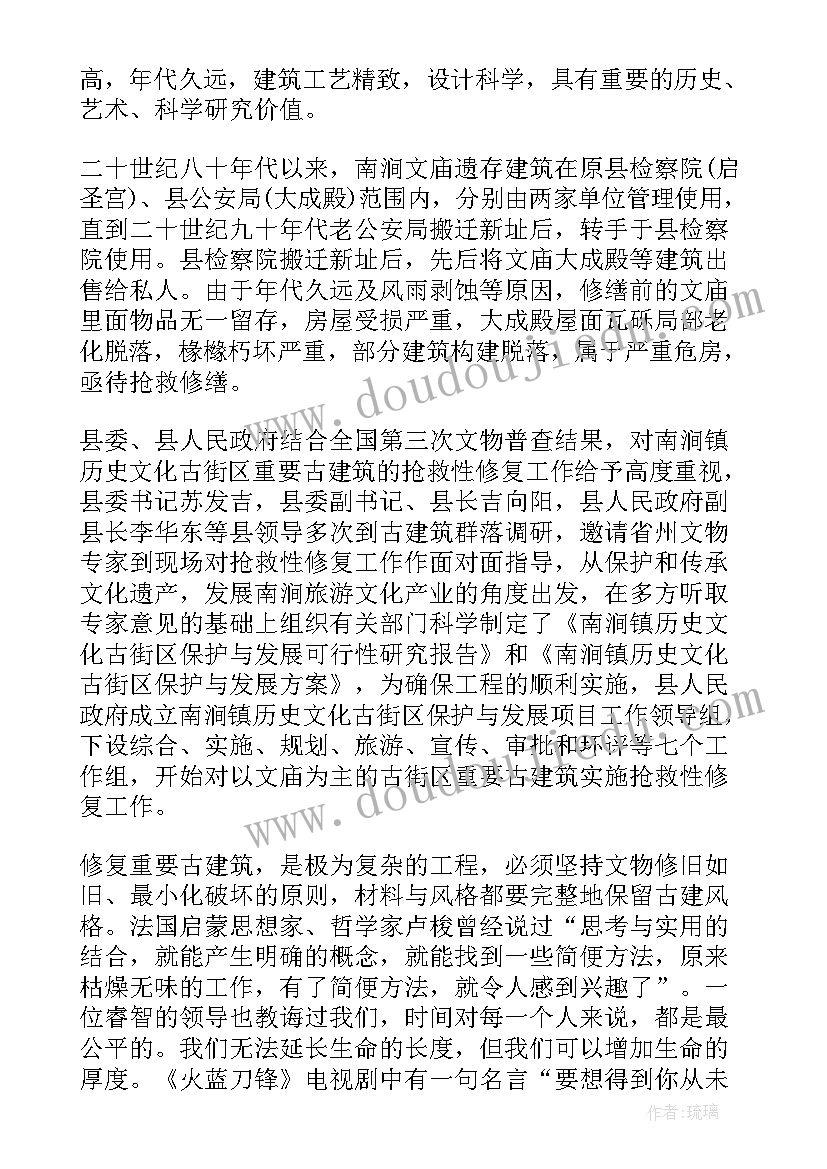 最新走近孔子论文 孔子演讲稿三分钟(优秀5篇)