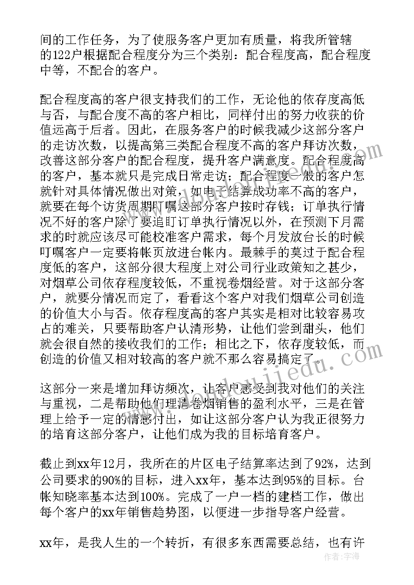 2023年给客户的讲话 客户经理的演讲稿(模板6篇)