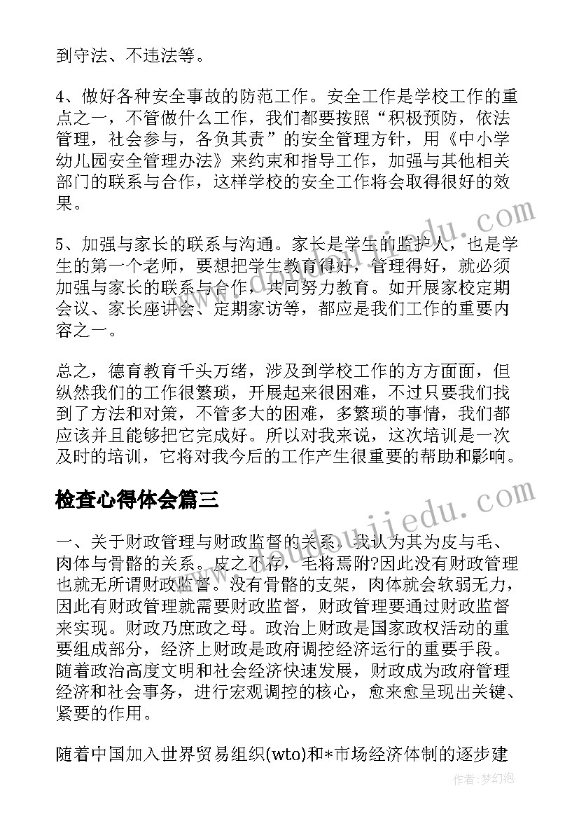 2023年大班家长会方案及总结(优秀5篇)