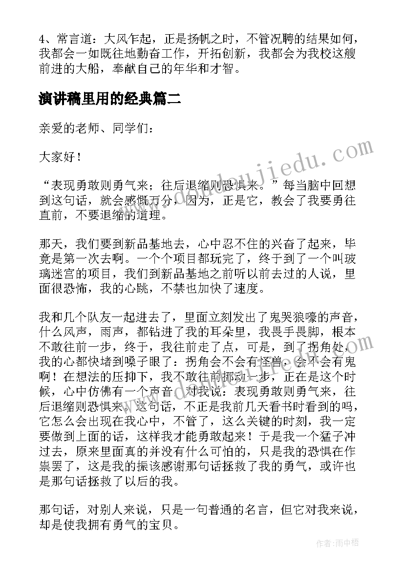 最新音乐青春舞曲教学反思(优质9篇)