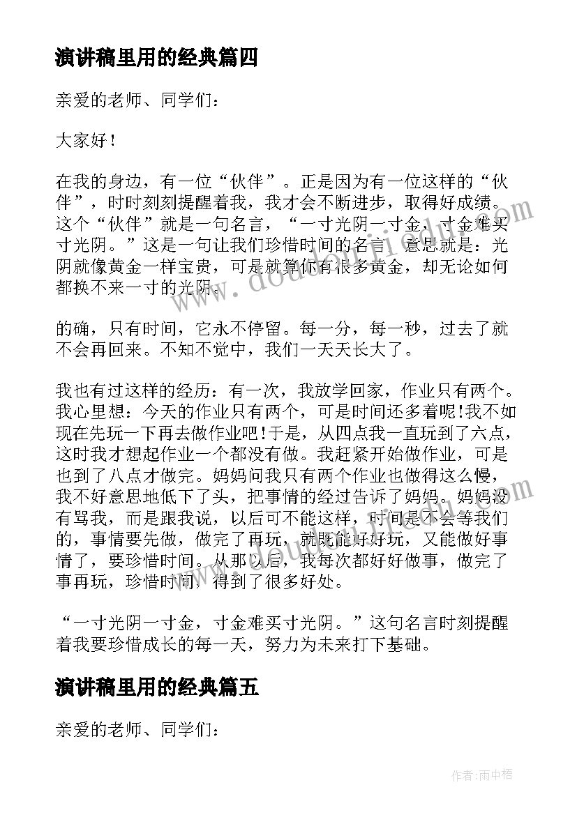 最新音乐青春舞曲教学反思(优质9篇)