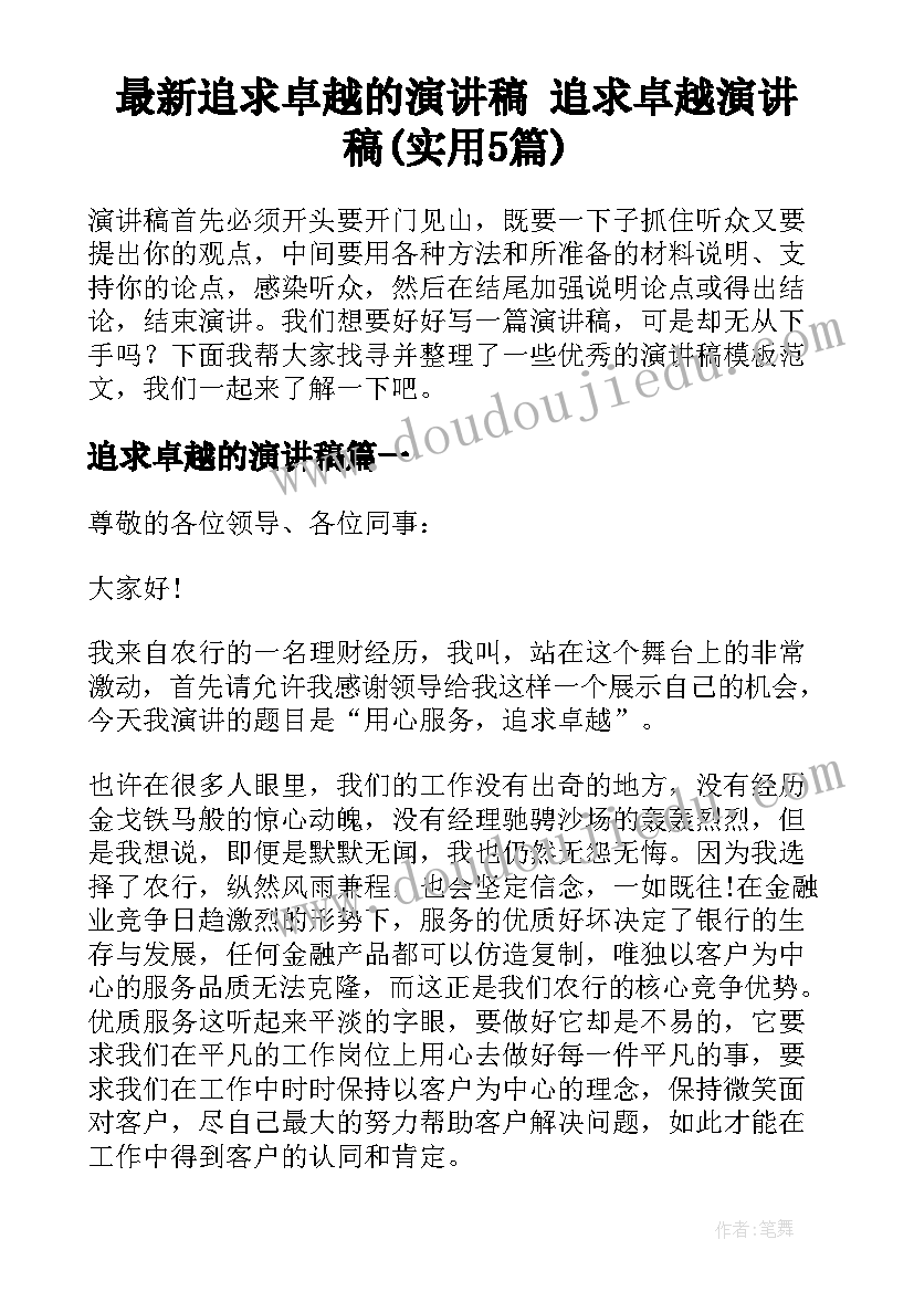 2023年四年级班级读书活动方案(优质5篇)