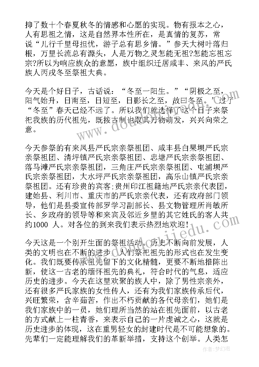 2023年家族的演讲稿(优秀5篇)