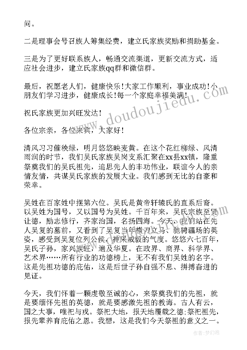 2023年家族的演讲稿(优秀5篇)