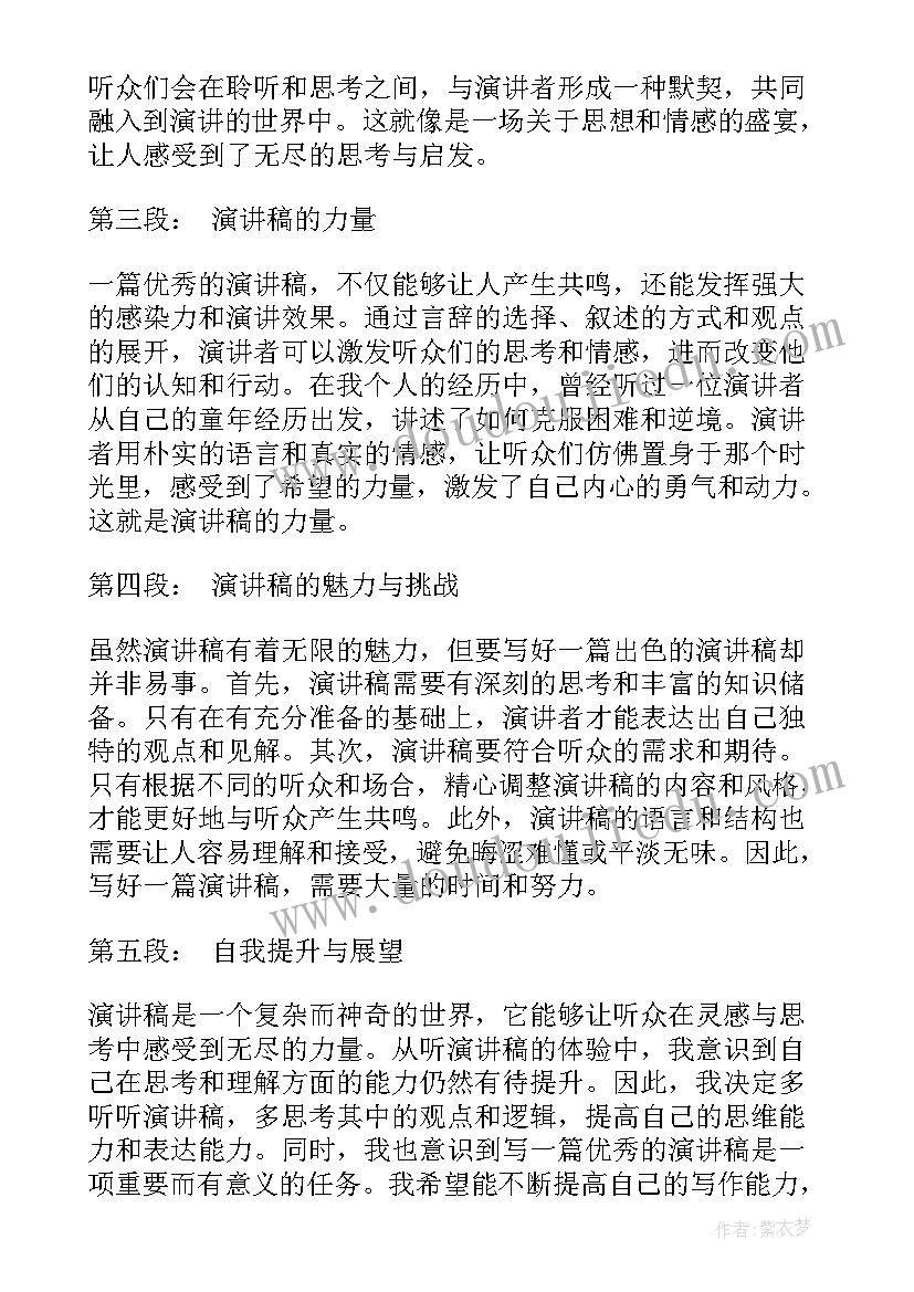 2023年各种各样的纸制品教案反思(实用8篇)