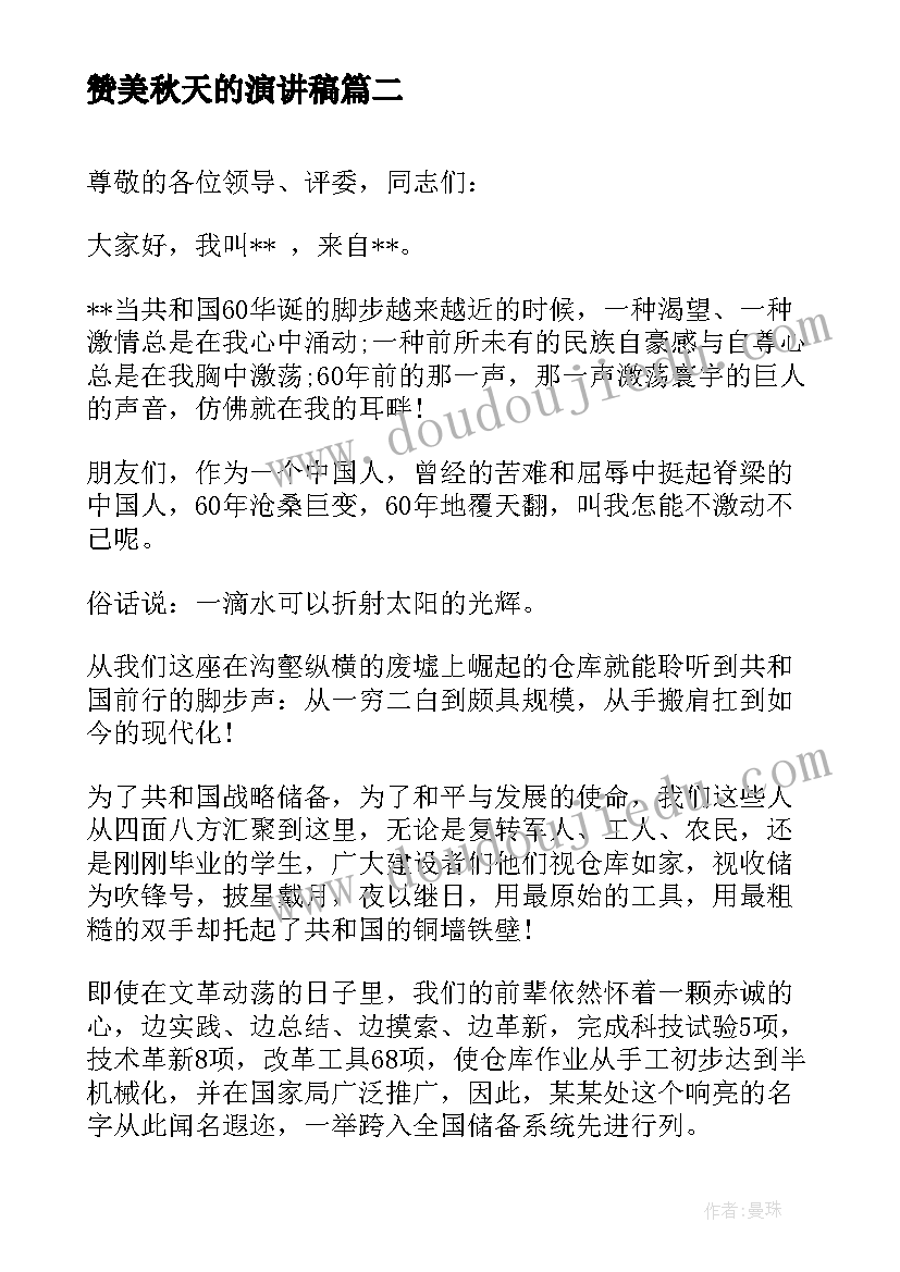 2023年圣诞节的英语演讲稿带翻译(通用9篇)