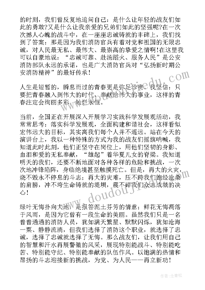 2023年护航青春演讲稿 部队安全演讲稿篇为生命护航(大全5篇)