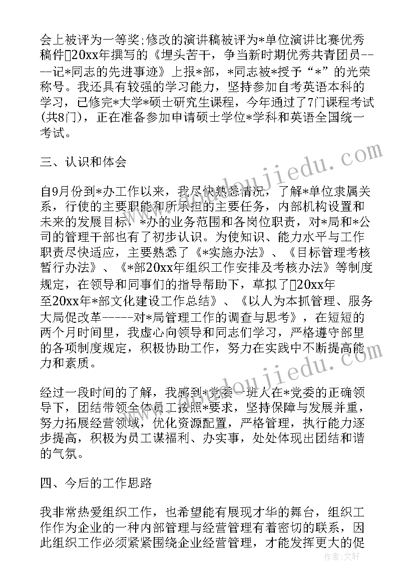 团员委员竞聘演讲稿三分钟(大全5篇)