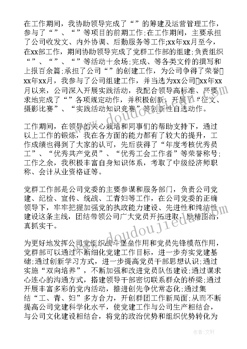 团员委员竞聘演讲稿三分钟(大全5篇)