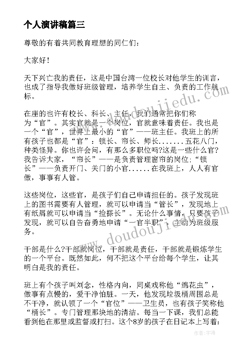 2023年周计划的家长工作大班(大全8篇)