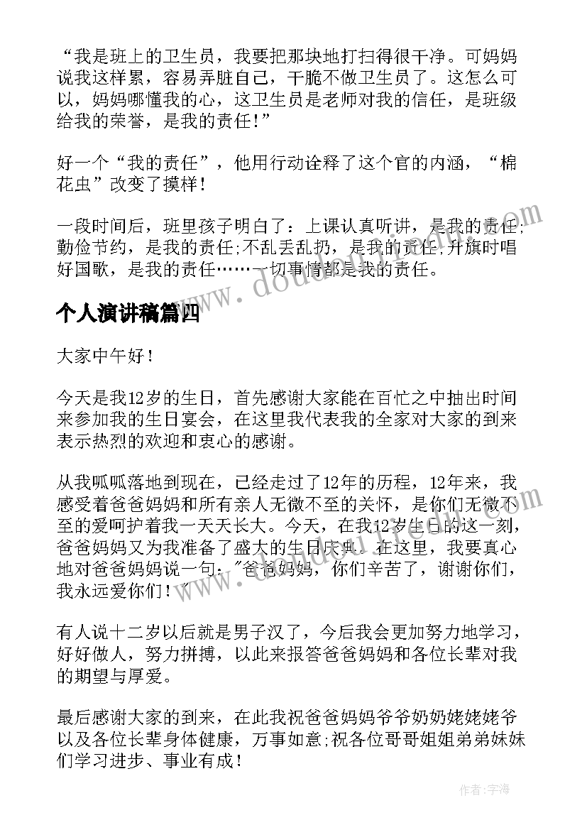 2023年周计划的家长工作大班(大全8篇)