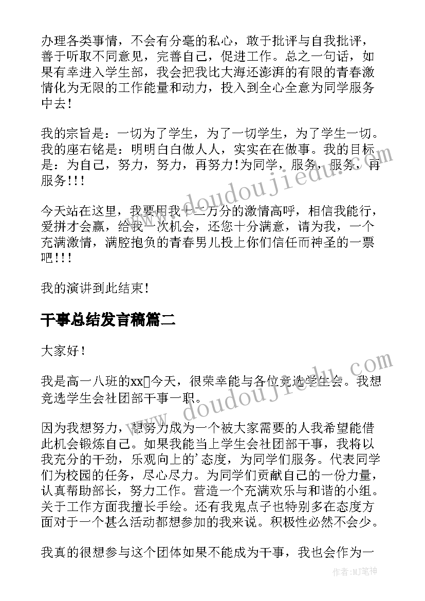 最新三年级演讲稿自我介绍(通用5篇)