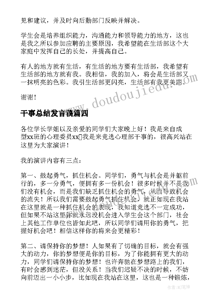 最新三年级演讲稿自我介绍(通用5篇)