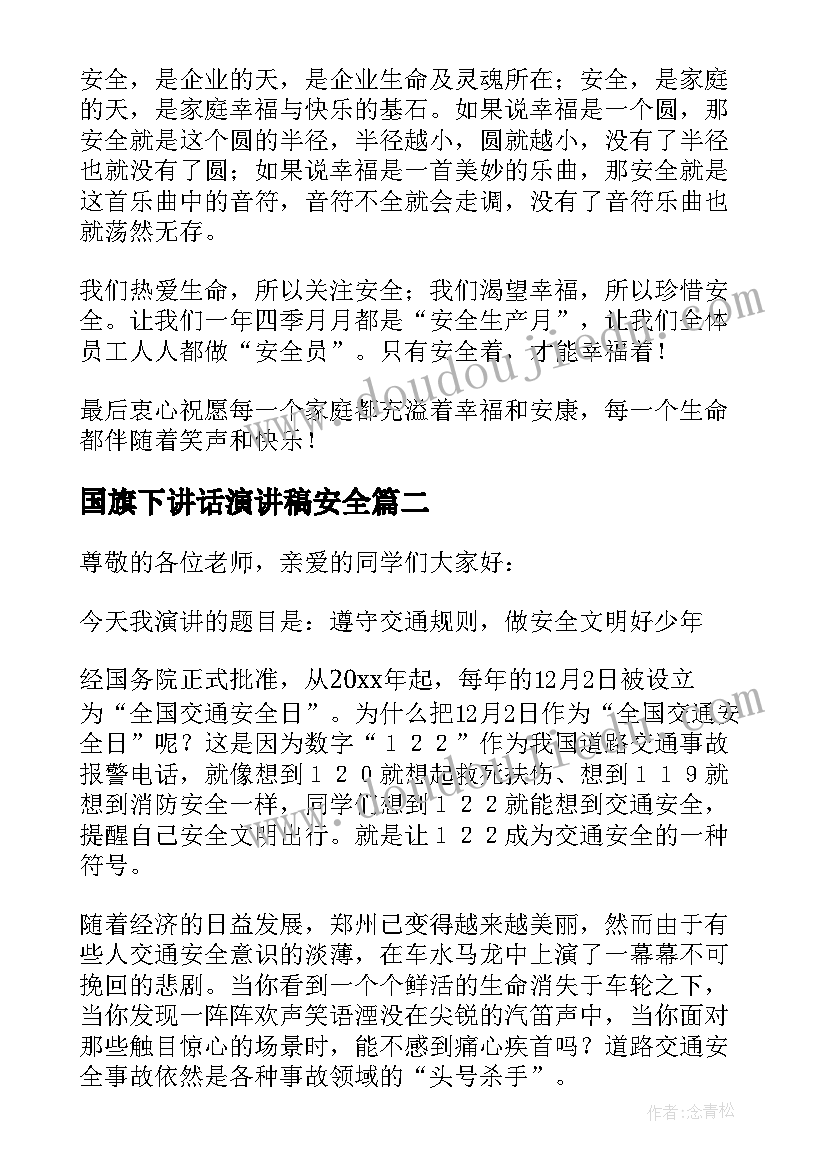 年终总结明年的工作计划和工作思路(优质6篇)