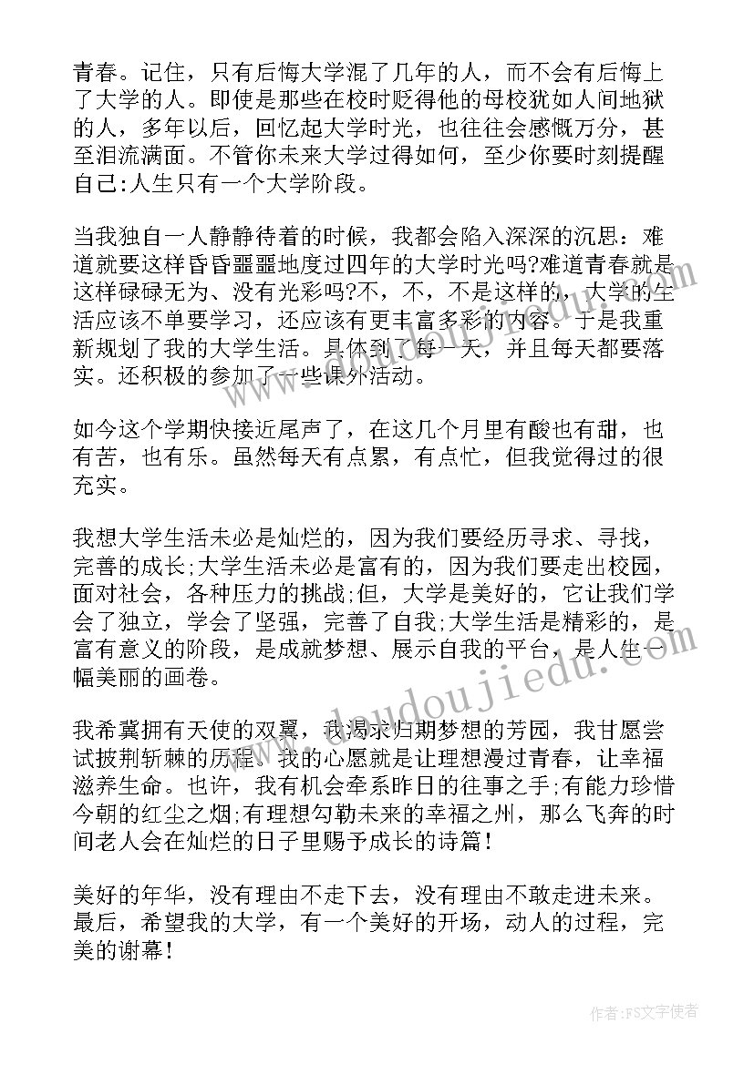 新疆爱国演讲稿(实用7篇)