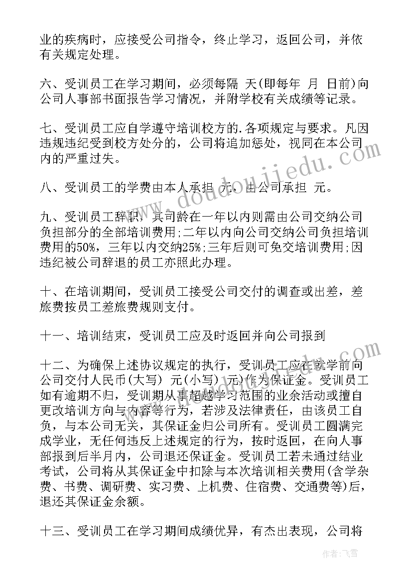 2023年在职博士协议(模板5篇)