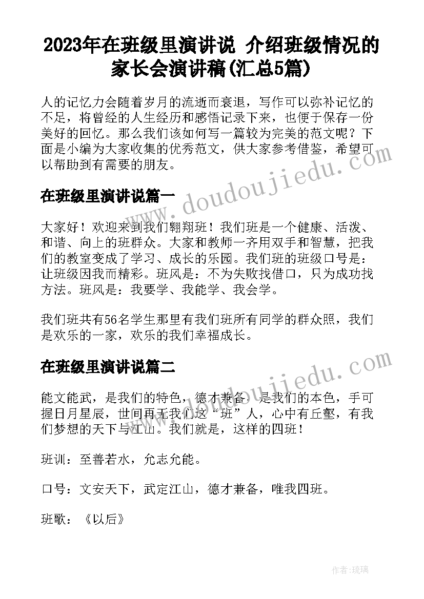 2023年学雷锋月国旗下讲话稿 小学生学雷锋校长国旗下讲话稿(汇总9篇)