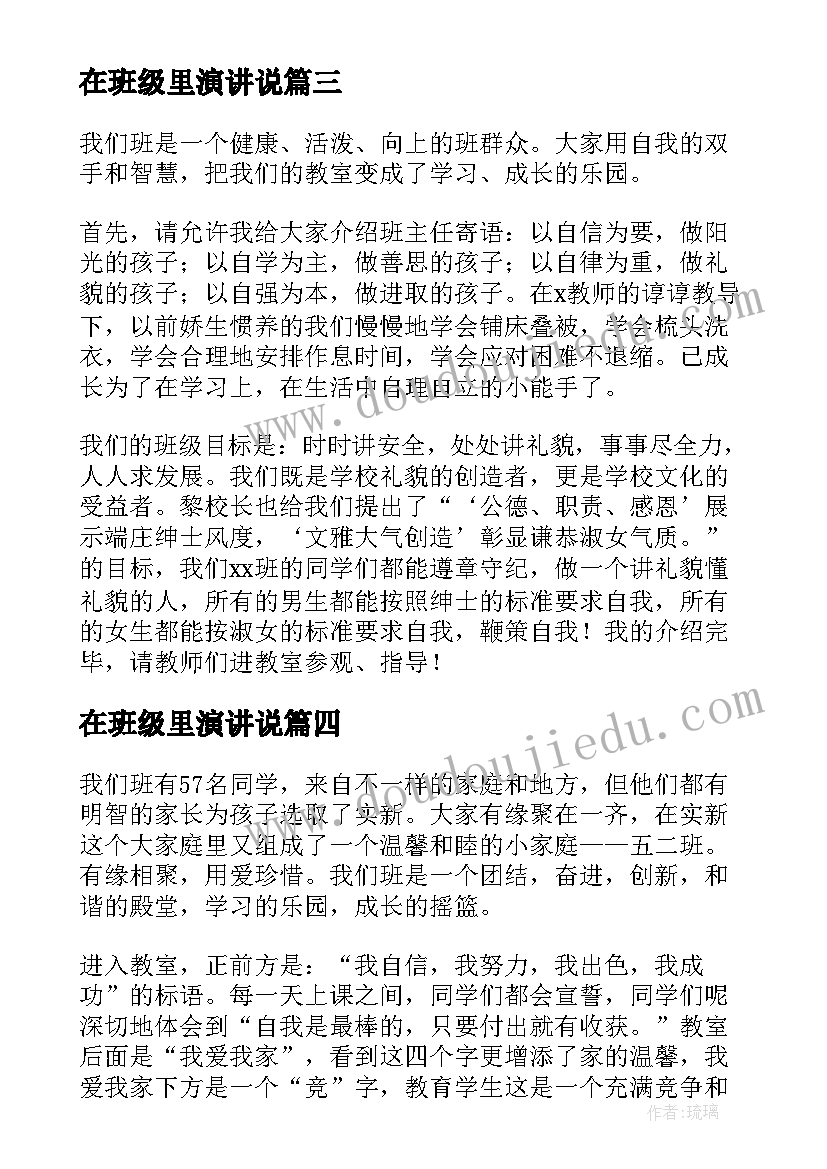 2023年学雷锋月国旗下讲话稿 小学生学雷锋校长国旗下讲话稿(汇总9篇)