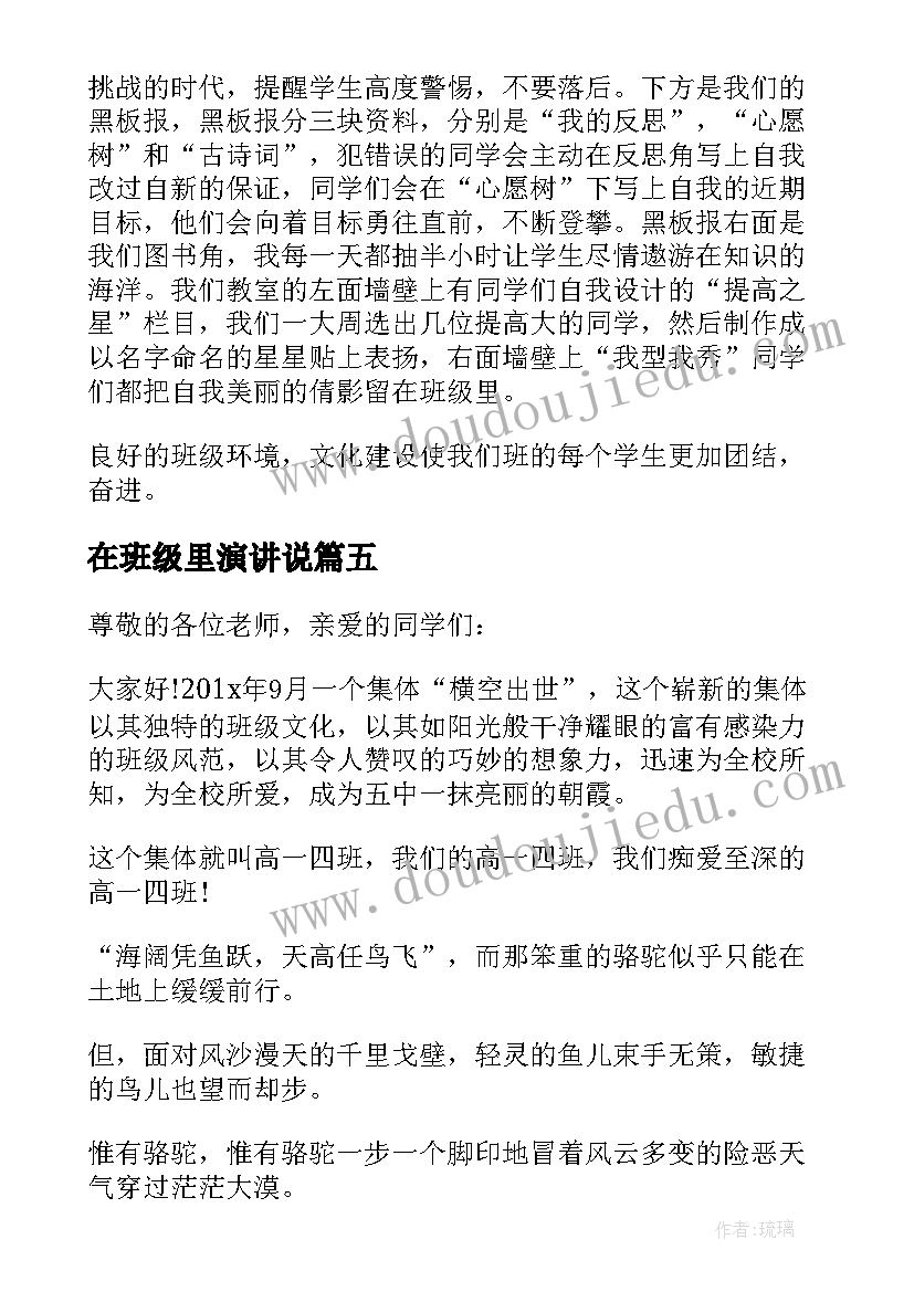 2023年学雷锋月国旗下讲话稿 小学生学雷锋校长国旗下讲话稿(汇总9篇)