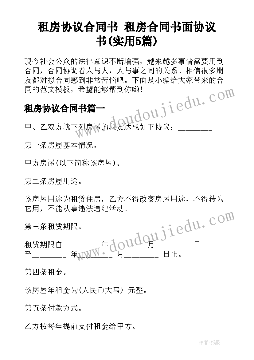 2023年高三百日誓师校长寄语 高三百日誓师家长寄语(优质6篇)