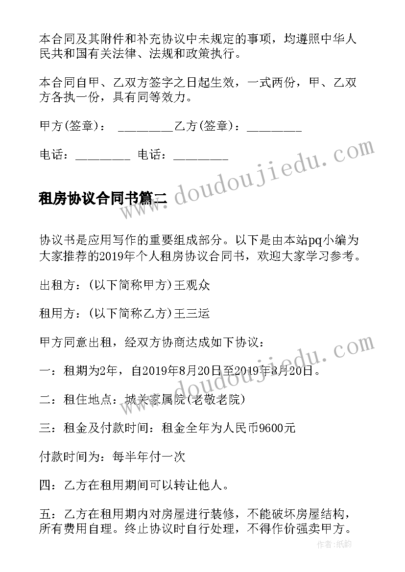 2023年高三百日誓师校长寄语 高三百日誓师家长寄语(优质6篇)